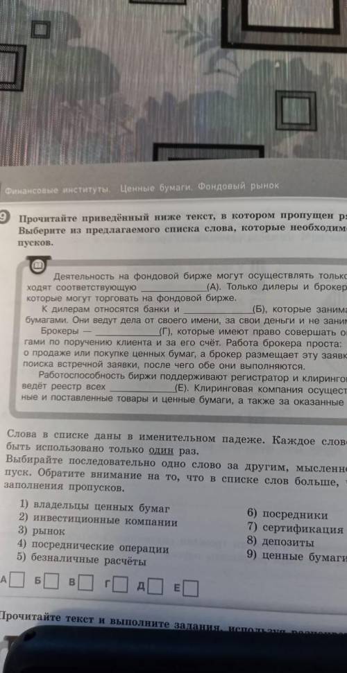 Тест Центральный банк и финанся