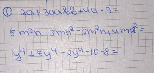 Приведите выражения к стандартной форме многочлена
