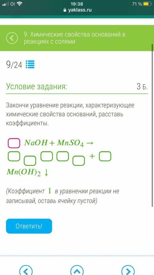 Ребят, хелп, нужна по химии