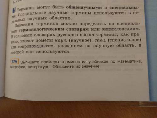 Математика (Никольский, Потапов, Решетников, Шевкин), география (Домогацких, Алексеевский), литерату