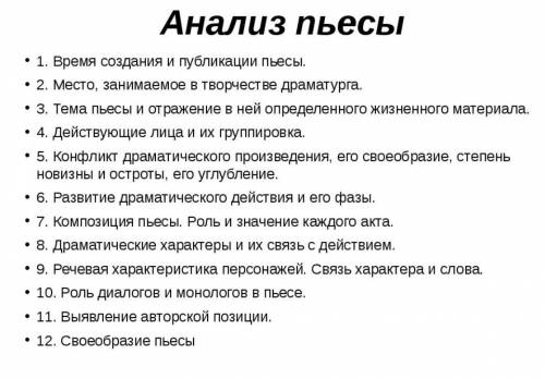 Комплексный анализ текста каменный гость по плануСделайте не особо большой) 