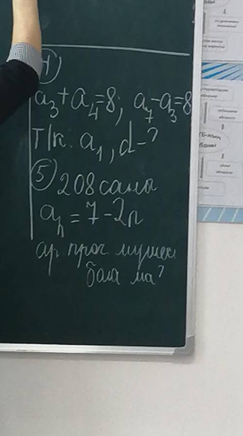 Червертый и пятый до завтра... 