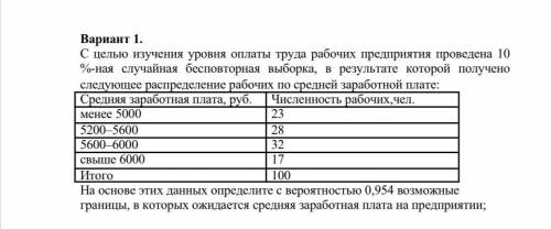 Статистика . Кто-нибудь может решить ?