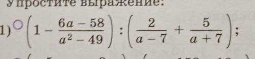 УПРОСТИТЕ выражение. Не по фотомачу! 