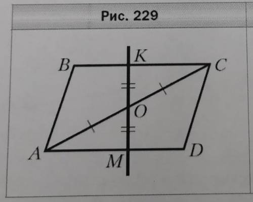 На рисунке 229 AO=OC, MO=OK, AD=BC. Докажите, что ABC=CDA