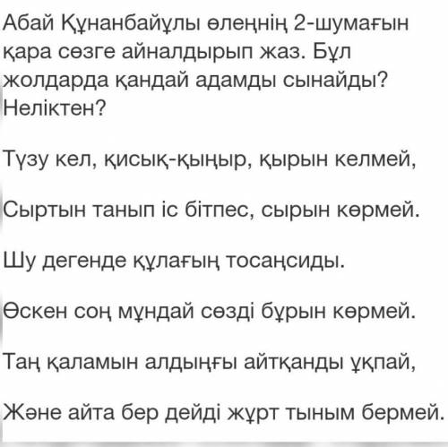 Көмектесініздерші өтінемін 