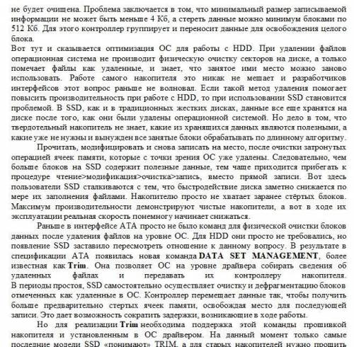 Придумать по тексту 10 вопросов Желательно с ответами