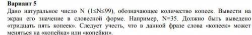 написать программу, используя оператор выбора.