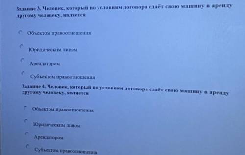 обществознание 9 класс правд