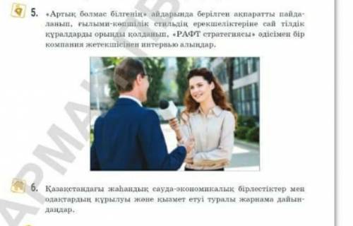кім орындады көмек тесіндерші 