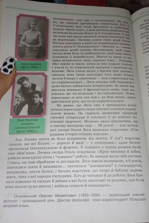 До ть ів треба виписати тези 