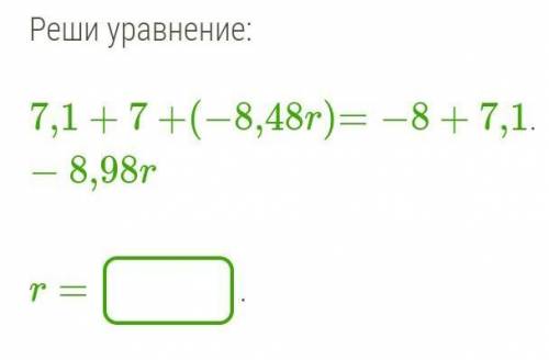 Решите уравнение и объясните поэтапно ломаю голову не пойму как решать. 