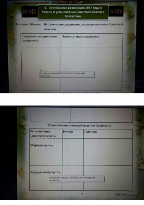 Исторические документы, провозглошенные Советской властью. 
