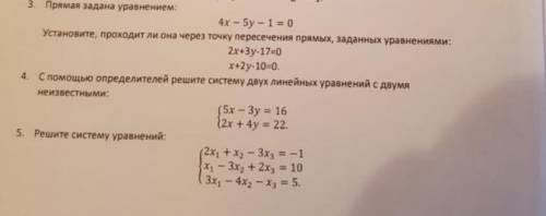 решить на листочке желательно, чтобы было видно
