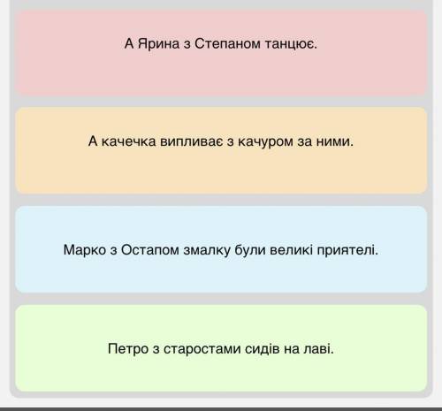 Підмет виражено словосполученням у реченні