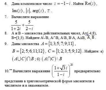 Нужно решение 6,8,9 и 10 номера