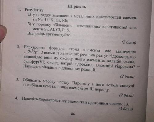 напишите объяснения на 3 уровень