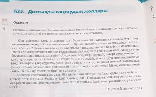 52бет 1тапсырма бүгің керек өтініш білсендер беріңдерш