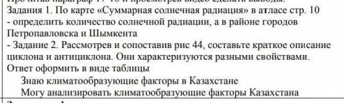 ОЧЕНЬ НУЖНО ПРАВИЛЬНЫЕ ОТВЕТЫ