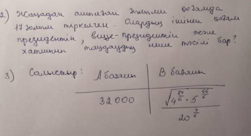 Алгебрадан есептер!Қалай болады?​