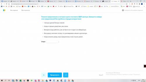 Тест по русскому языку, скриншоты прикреплены