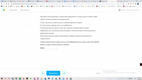 Тест по русскому языку, скриншоты прикреплены