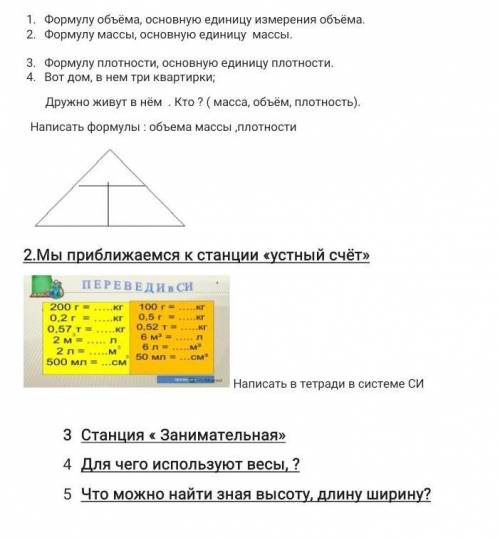 мне нужно кто таму буду благодарен.Все 5 заданий .​