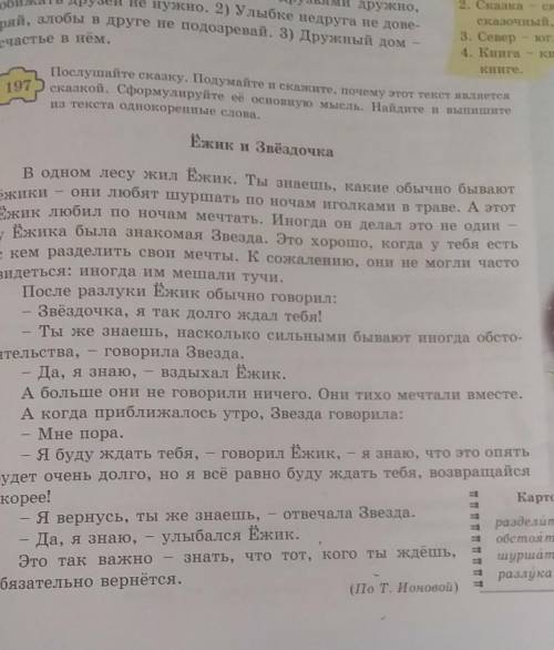 Мне нужны однокоренные слва быстро уроки в 11:00 будут