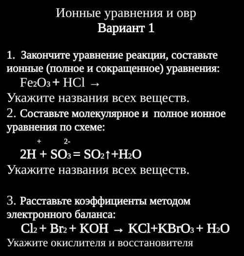 Контрольная по химии 1 курс 1 семестр до 10:25 нужно сдать