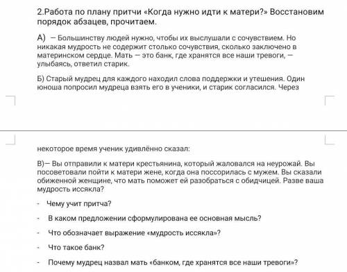ВЫПОЛНИТЕ ЗАДАНИЕ ПРАВИЛЬНО!