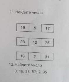 10 и 11 нужно решить . я в этом не разбираюсь
