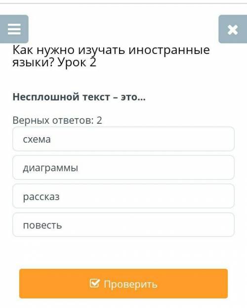 Несплошной текст – это...