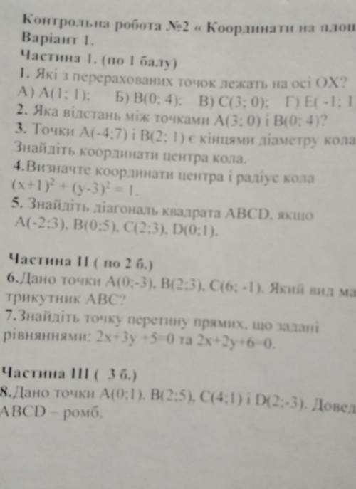 извените что не вместил прям все, с 5 задания... 