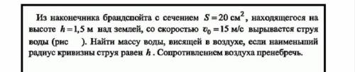 это задача по уравнению Бернулли решается