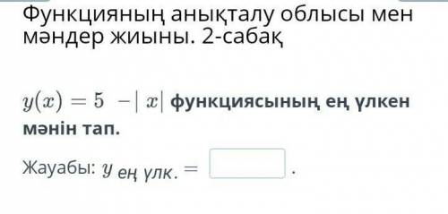 Онлайн школа класс алгебра