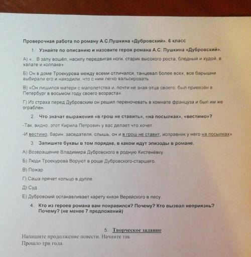 решить все 4 номера литература