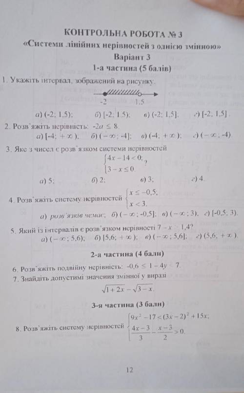Мамка домой не пустит если не решу 
