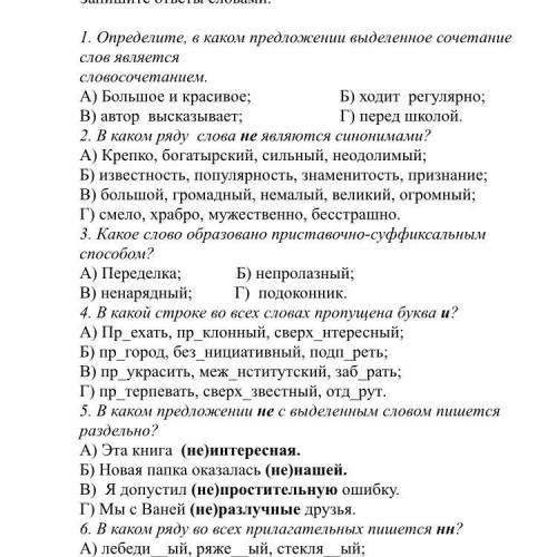 с русским Прямо сейчас у меня тест