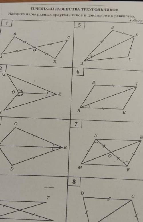 Здравствуйте решить номера 1,3,6,7