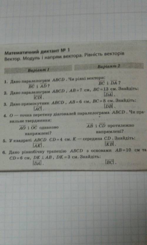 Здати до 30 хвилин варіант 2