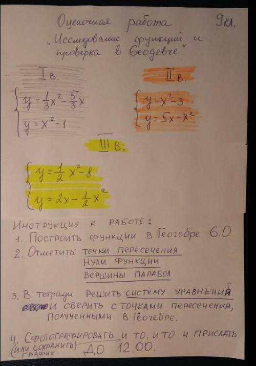 Математика класслюбой варант