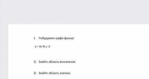 Побудувати графік функції Y=(x-4)2 - 2