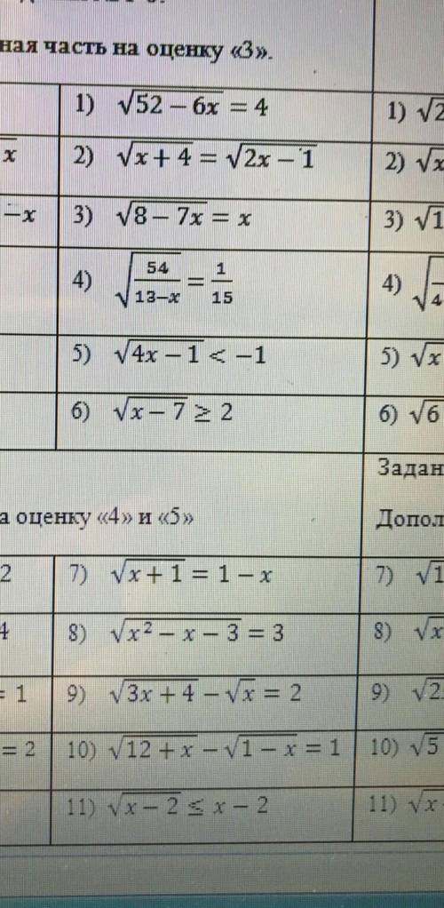 сделать 5, 6 и 11. Буду ну очень благодарна