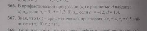 Решите эти 2 номера, пажэээ