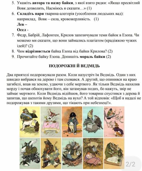 ЖЕЛАТЕЛЬНО В ТЕЧЕНИИ ЧАСА, БУДУ ОЧЕНЬ БЛАГОДАРНА (5,7,8,9)​