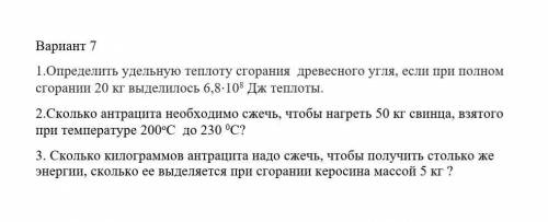 С ЗАДАНИЯМИ! УМОЛЯЮ, НЕ БРОСАЙТЕ