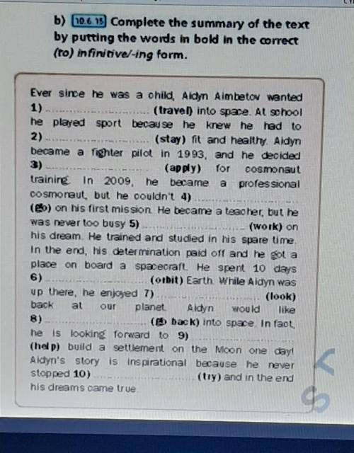 Надо поставить (to)infinitive / ing