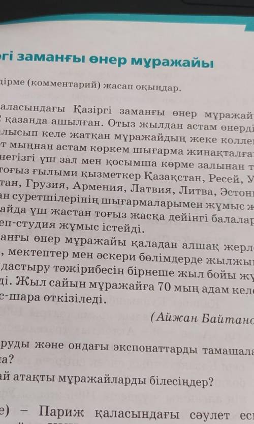 Жоғарыда берілген екі мәтіннен терминдер мен кәсіби сөздерді теріп жазыңыз