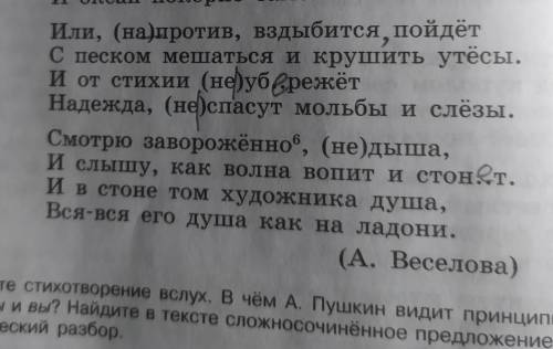 составить схемы предложений