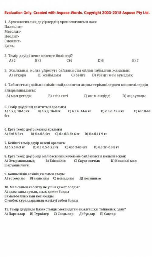 хотя бы это памагите прашу толька столы правильно была умаляю прописка лайк лутший ответ 